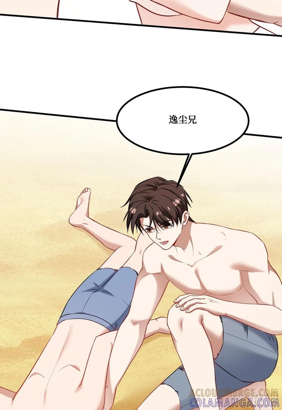 第217话：谁输谁是狗！ 第52页
