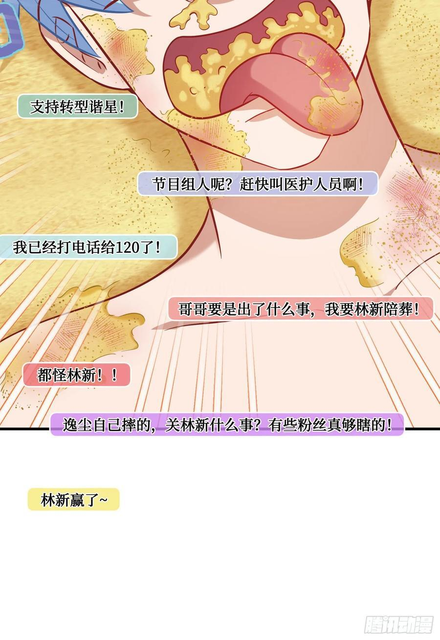 第217话：谁输谁是狗！ 第54页