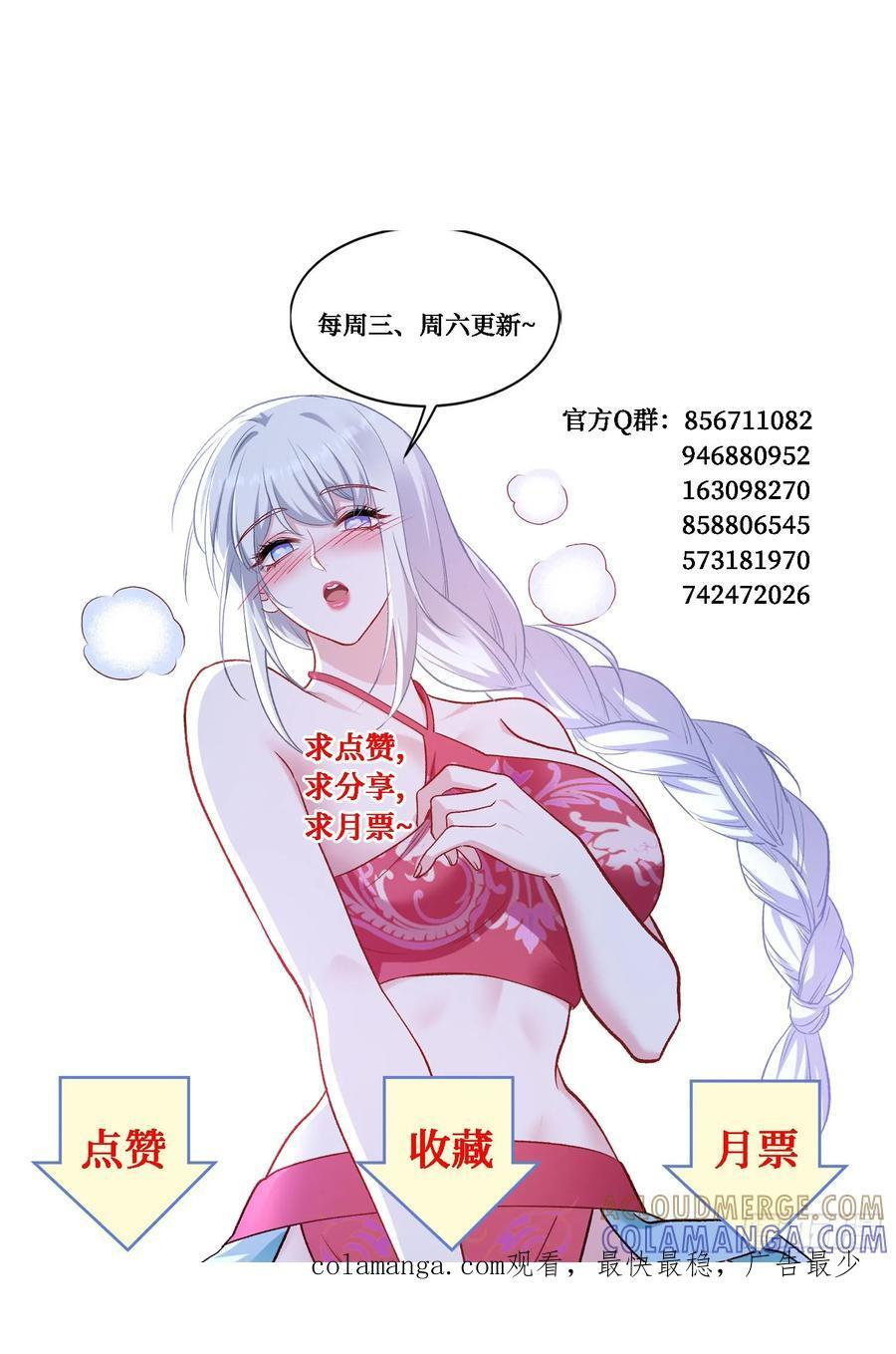 第217话：谁输谁是狗！ 第55页