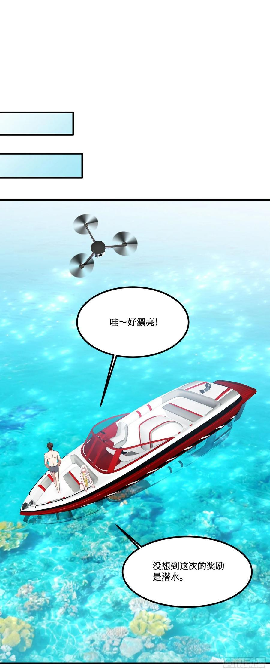 第218话：放心，我技术很好的 第3页