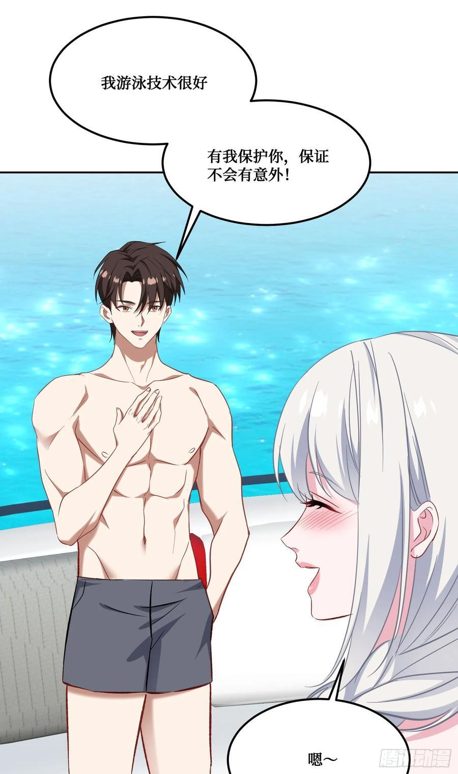第218话：放心，我技术很好的 第5页