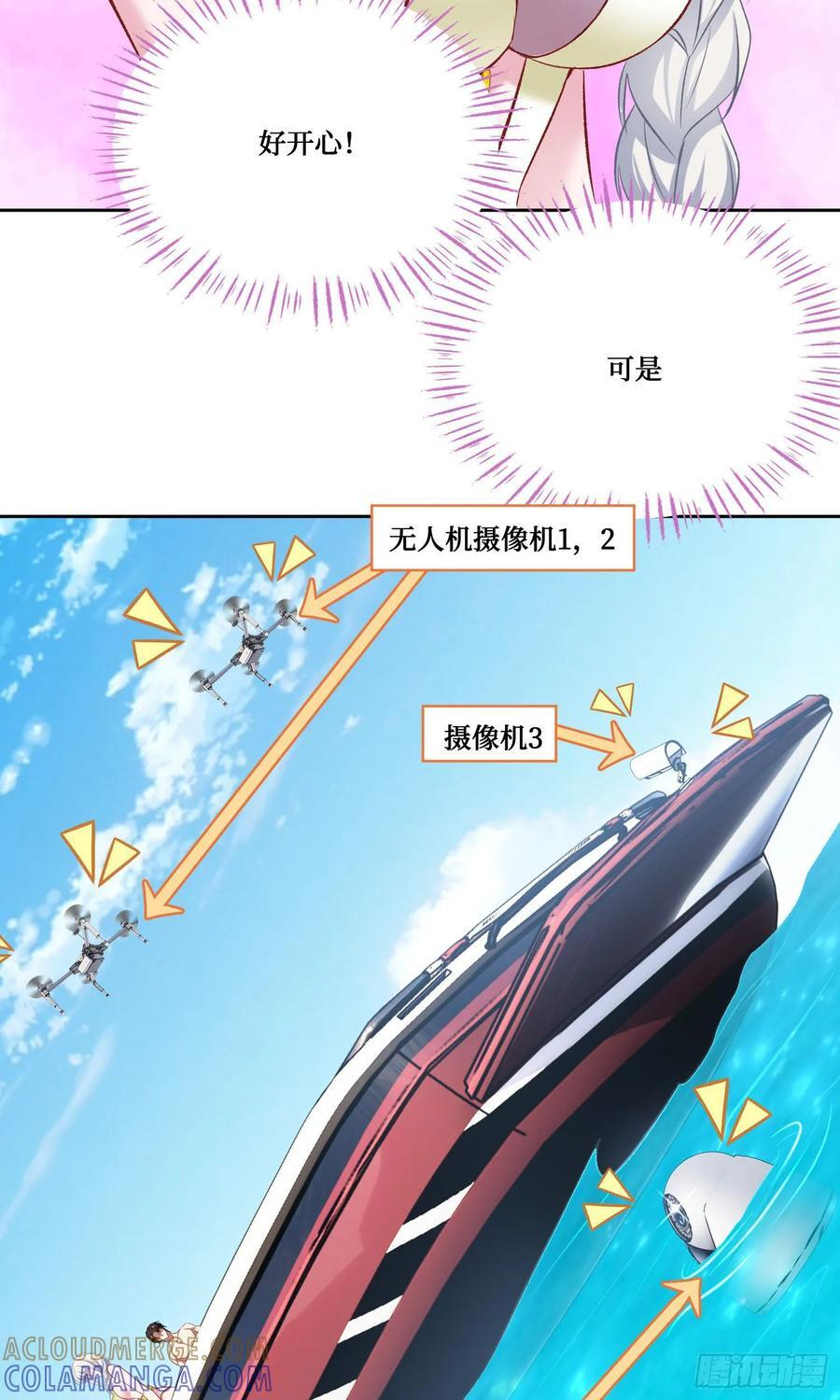 第218话：放心，我技术很好的 第7页