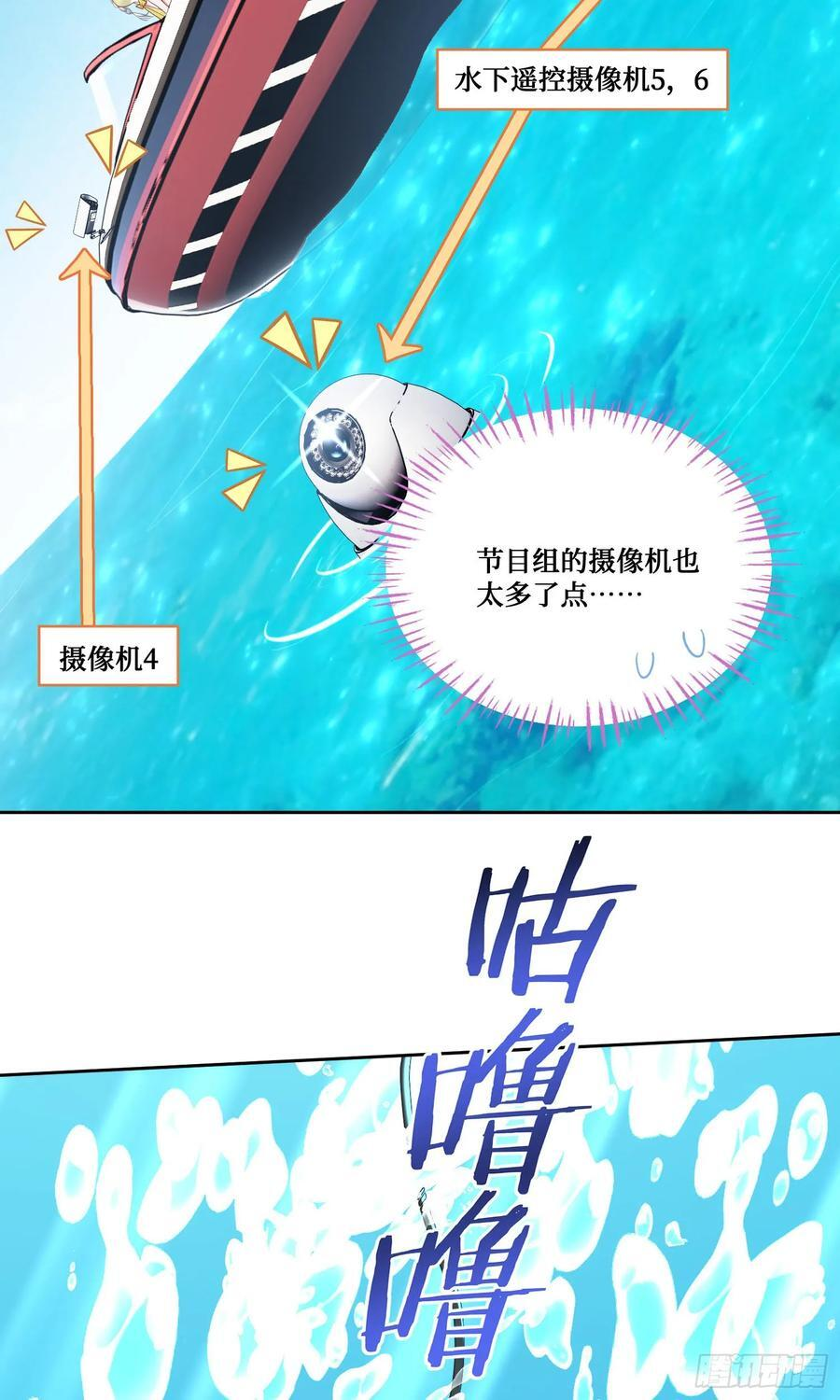第218话：放心，我技术很好的 第8页
