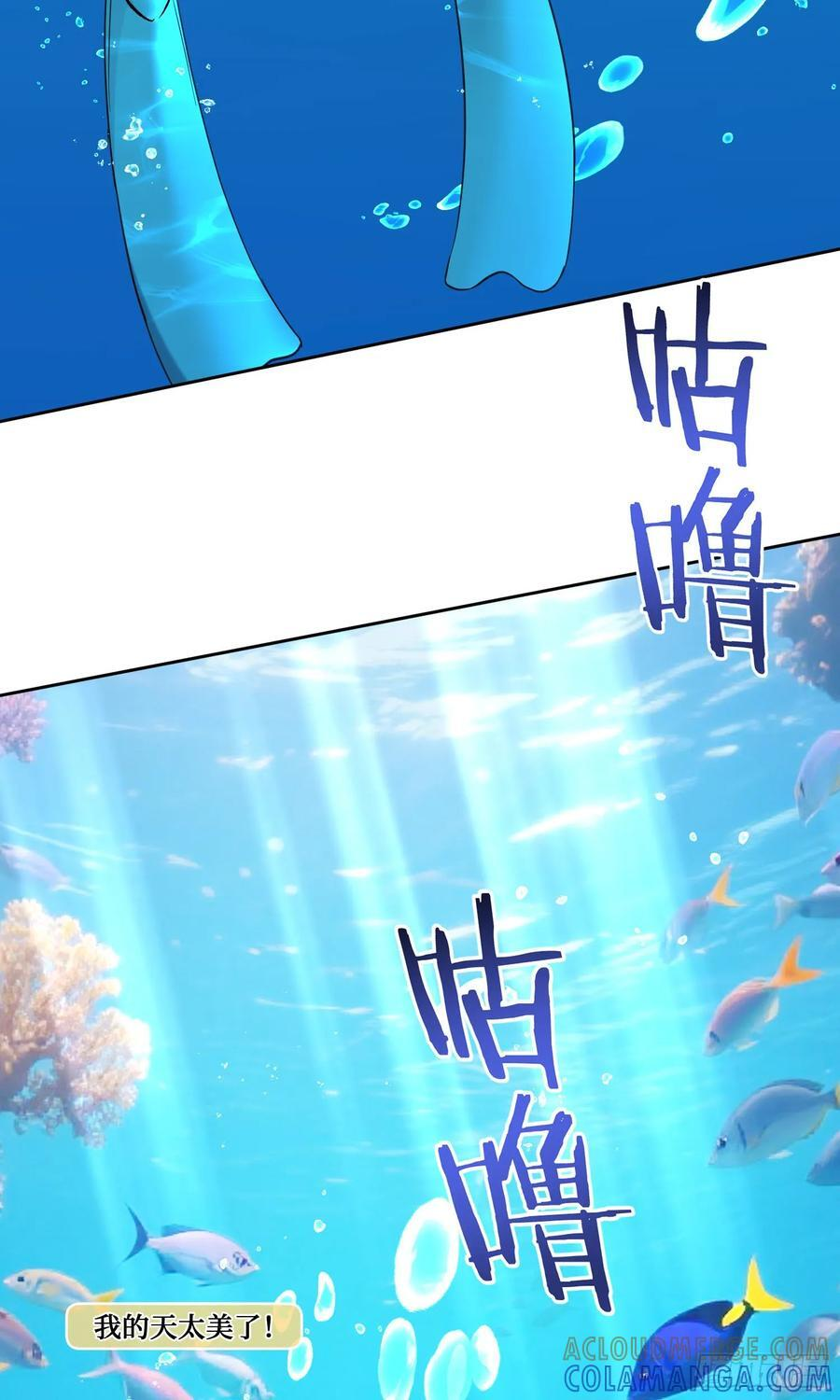 第218话：放心，我技术很好的 第10页