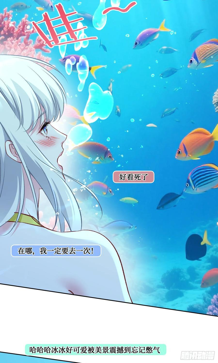 第218话：放心，我技术很好的 第11页