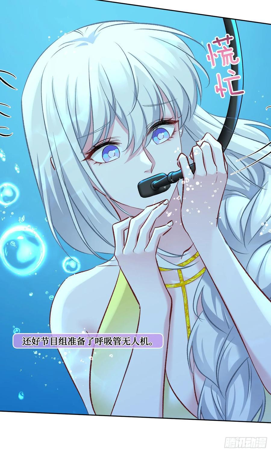 第218话：放心，我技术很好的 第12页