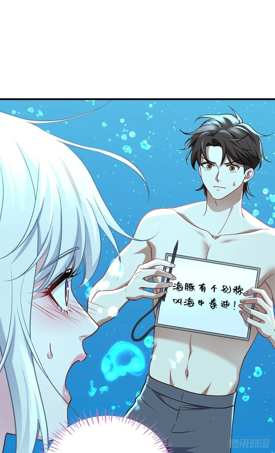 第218话：放心，我技术很好的 第21页