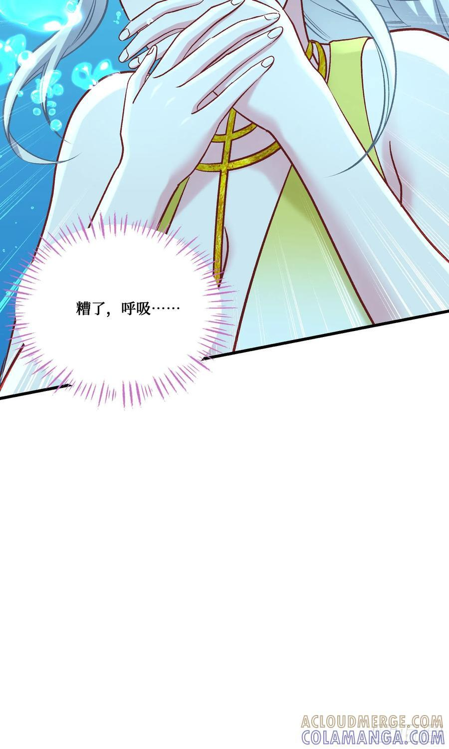 第218话：放心，我技术很好的 第28页
