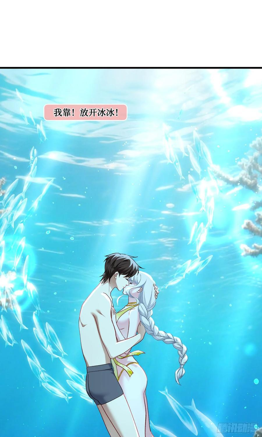 第218话：放心，我技术很好的 第32页