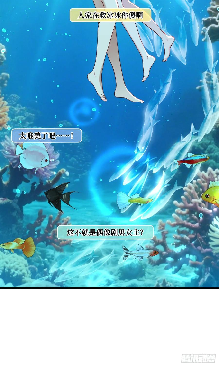 第218话：放心，我技术很好的 第33页