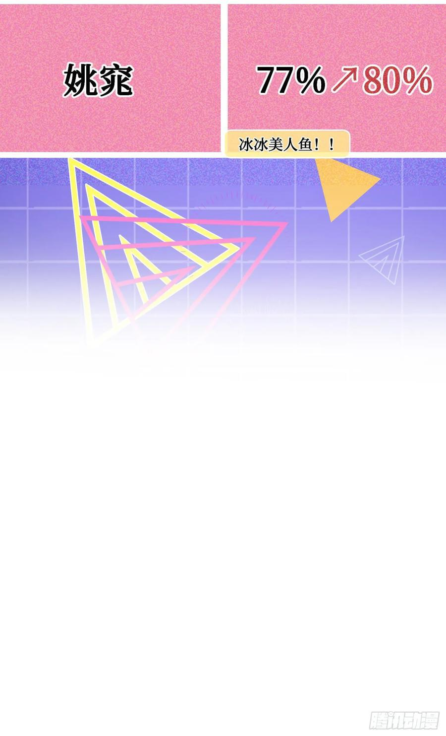 第218话：放心，我技术很好的 第36页