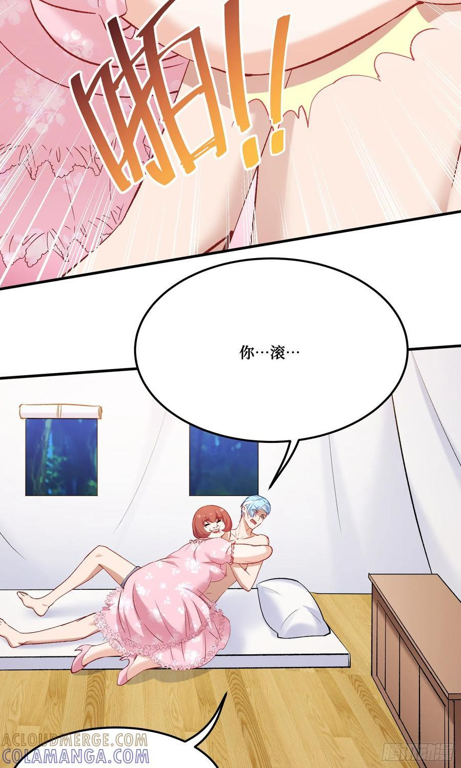 第218话：放心，我技术很好的 第40页