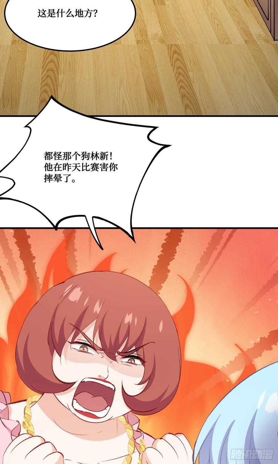 第218话：放心，我技术很好的 第41页