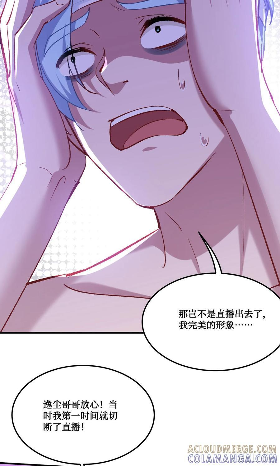 第218话：放心，我技术很好的 第43页