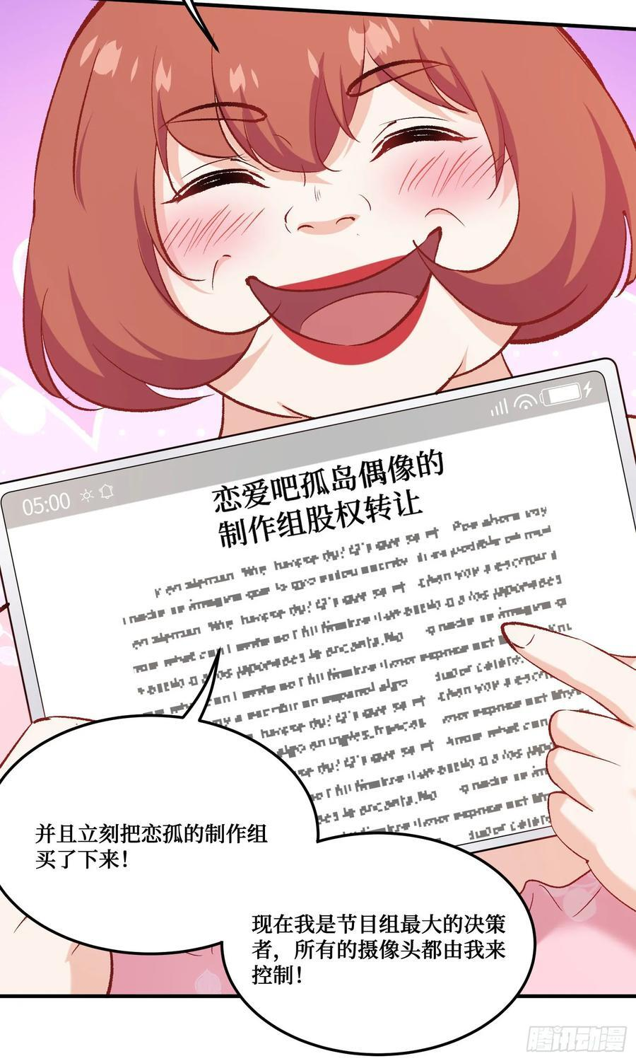 第218话：放心，我技术很好的 第44页