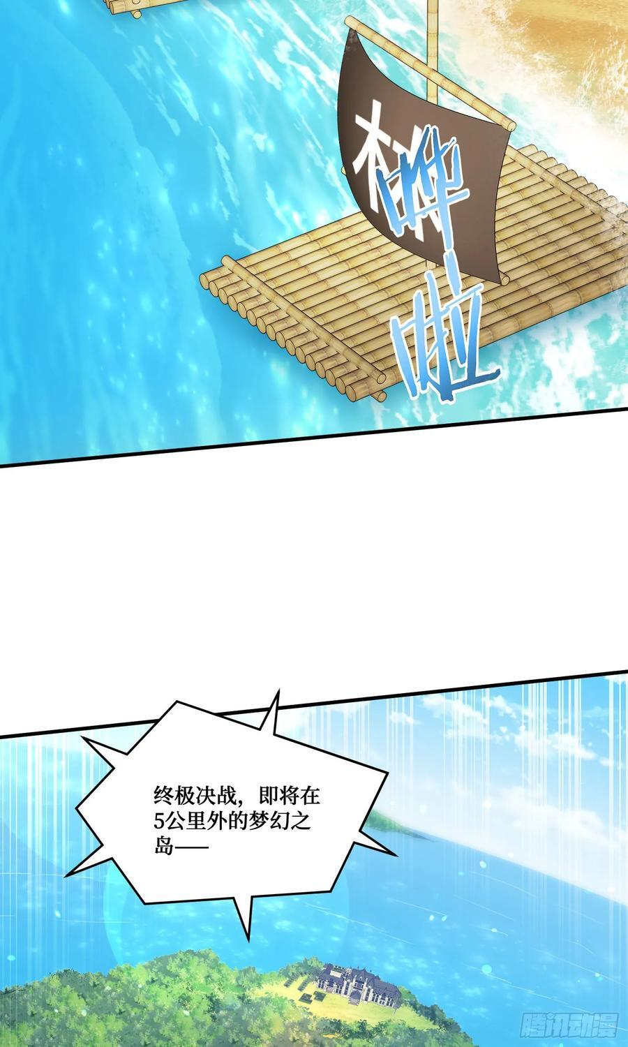 第218话：放心，我技术很好的 第56页