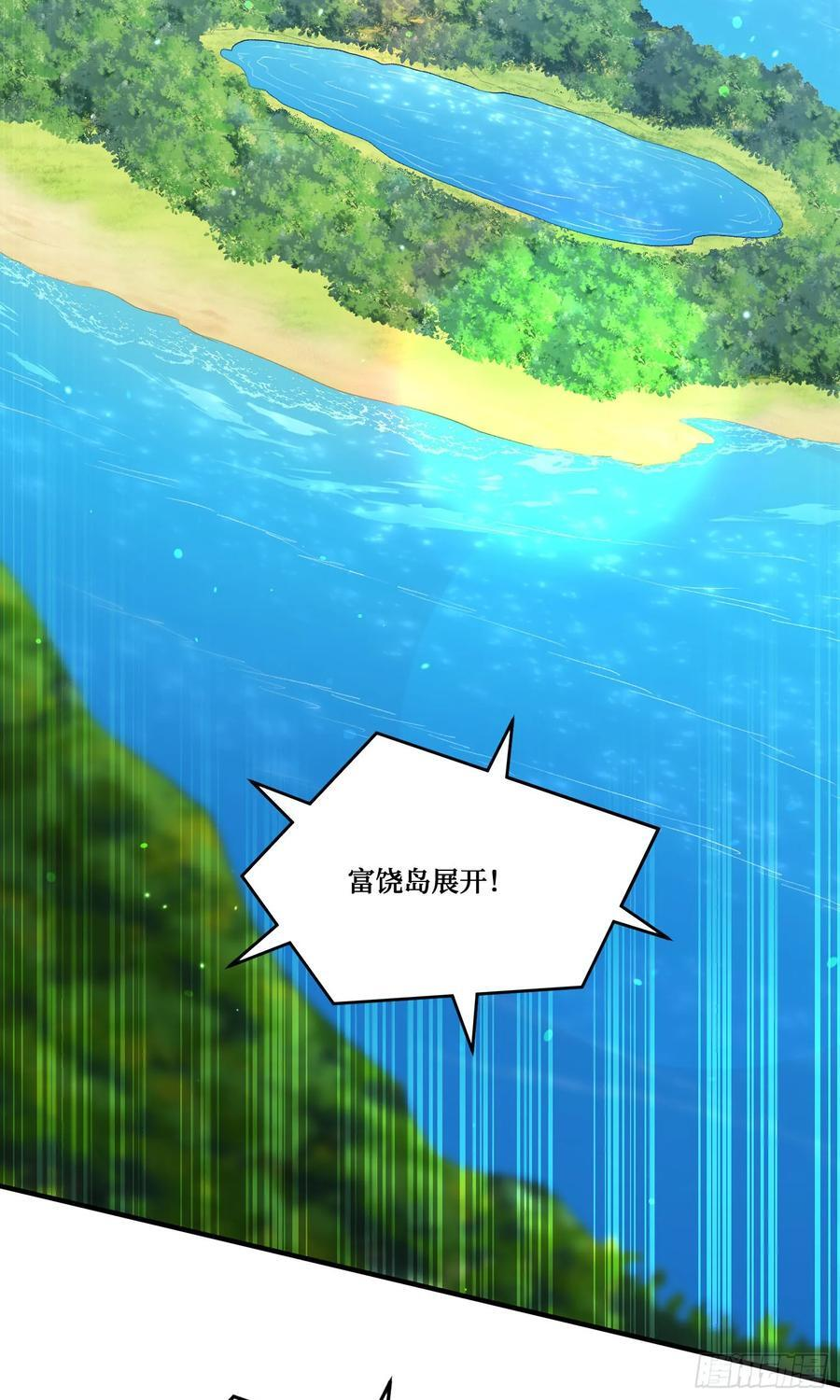 第218话：放心，我技术很好的 第57页