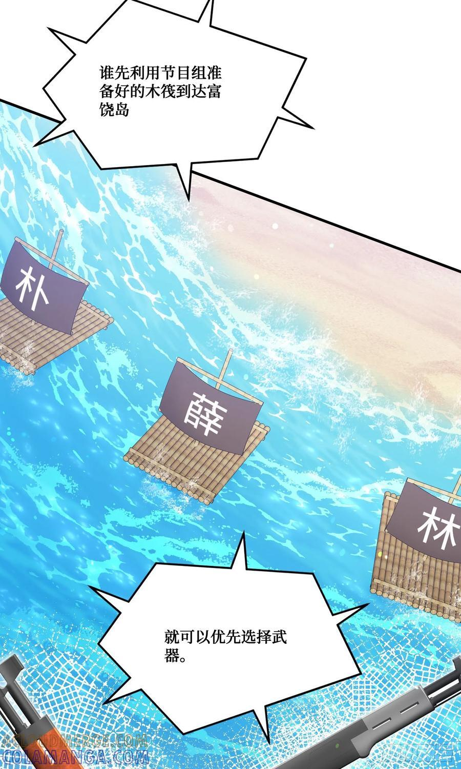 第218话：放心，我技术很好的 第58页