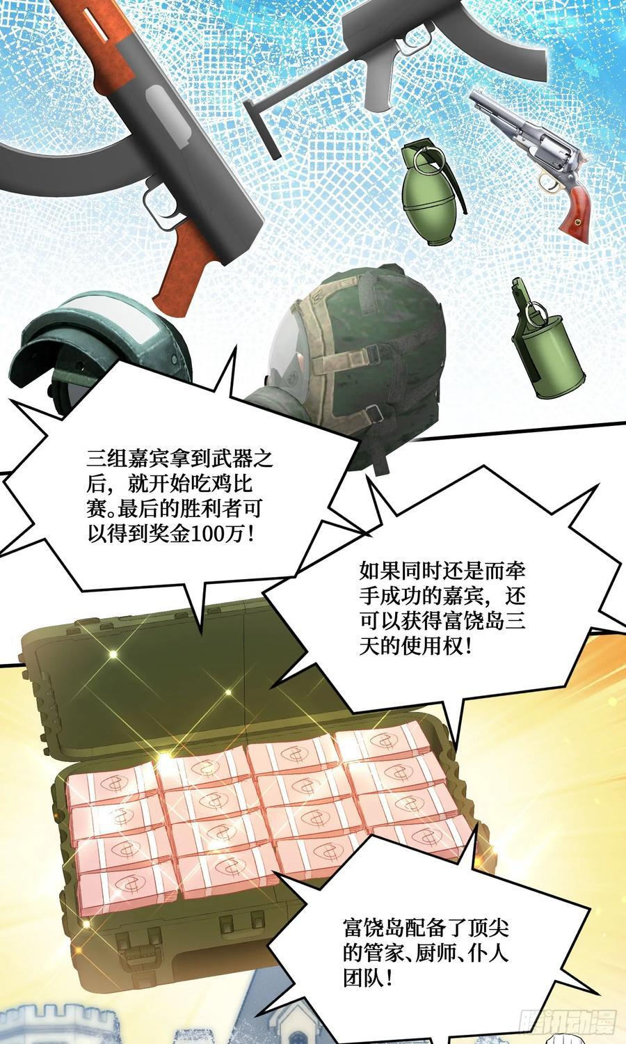 第218话：放心，我技术很好的 第59页