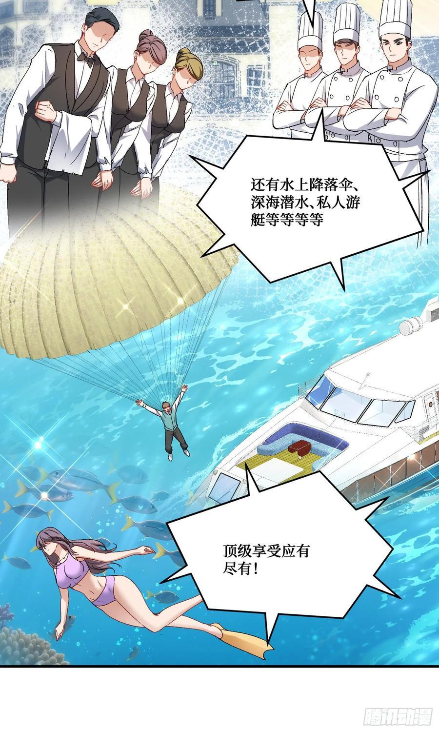 第218话：放心，我技术很好的 第60页