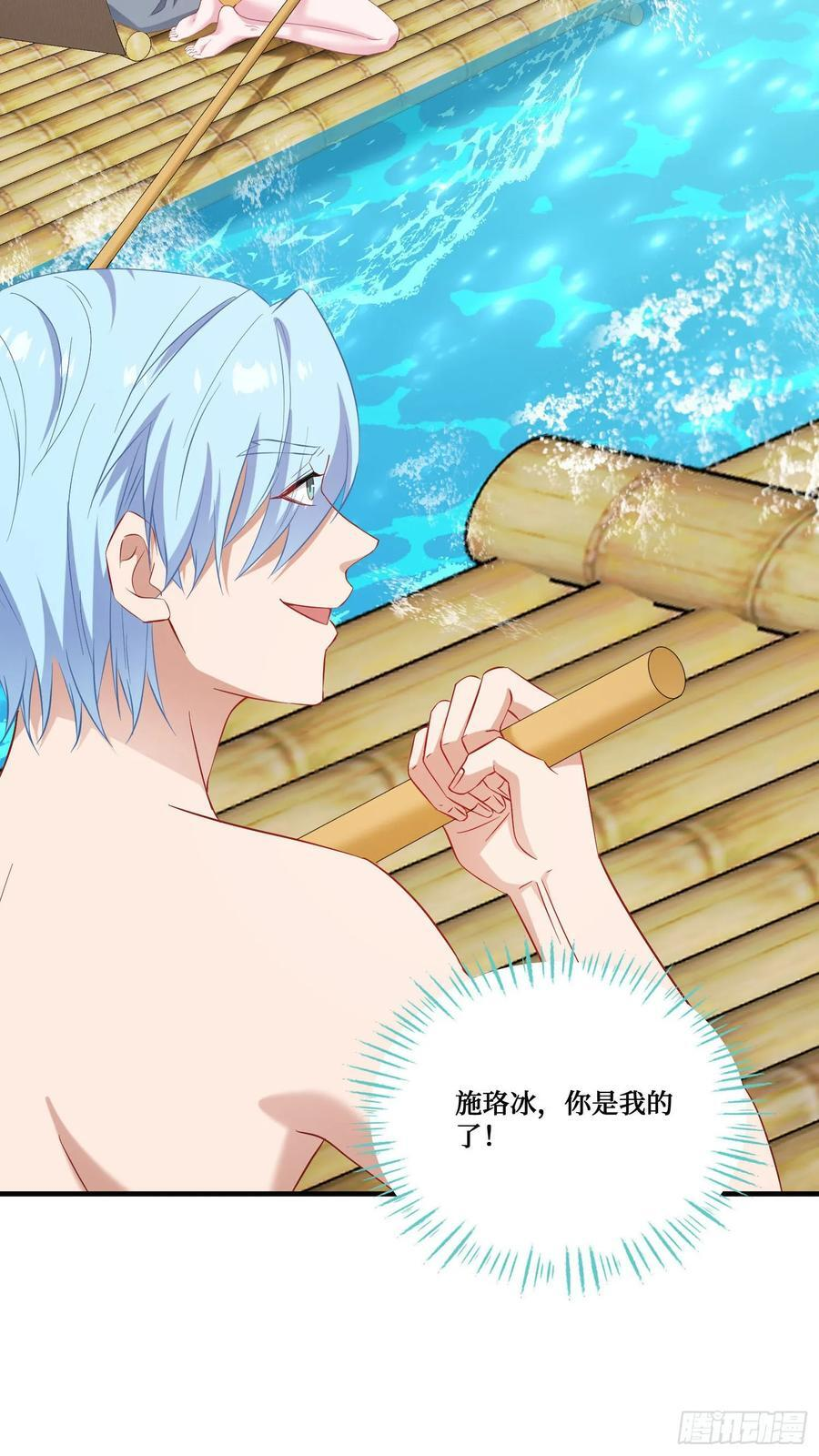 第218话：放心，我技术很好的 第63页