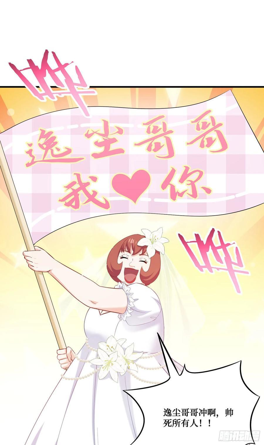 第219话：我要开始飙船了 第3页