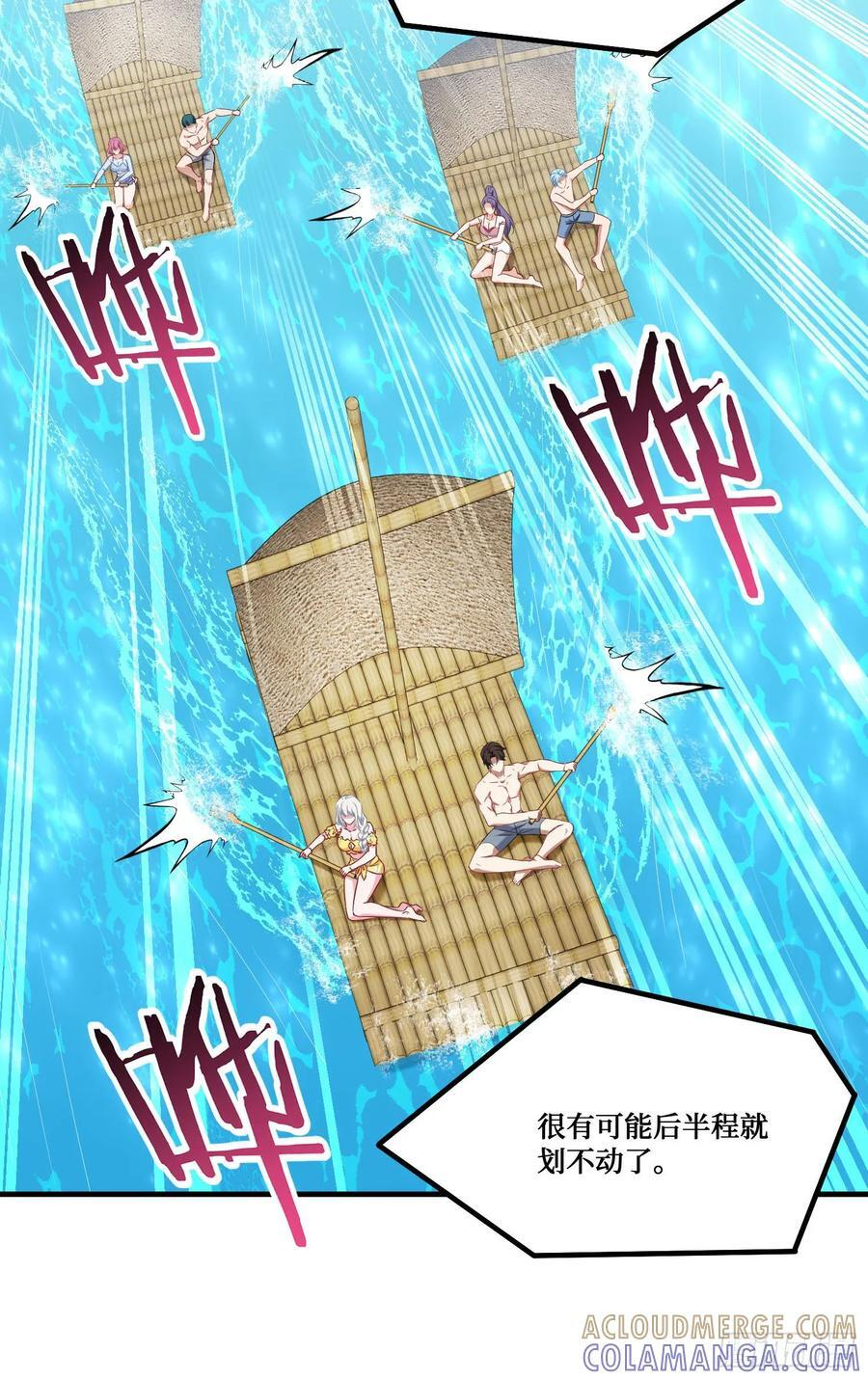 第219话：我要开始飙船了 第7页
