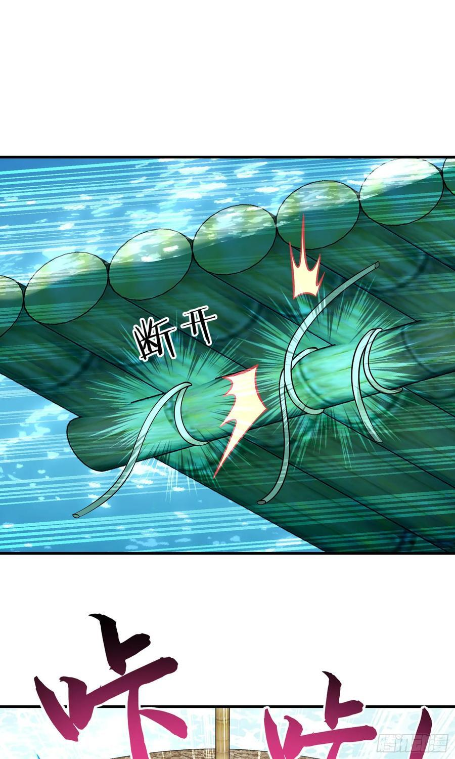 第219话：我要开始飙船了 第8页