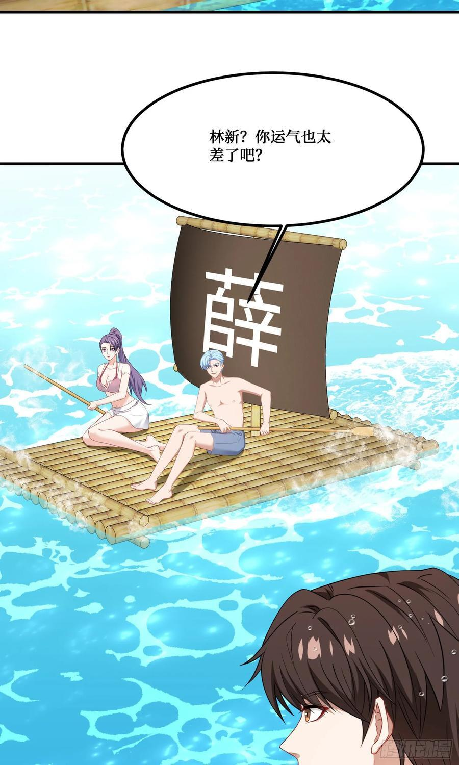 第219话：我要开始飙船了 第11页