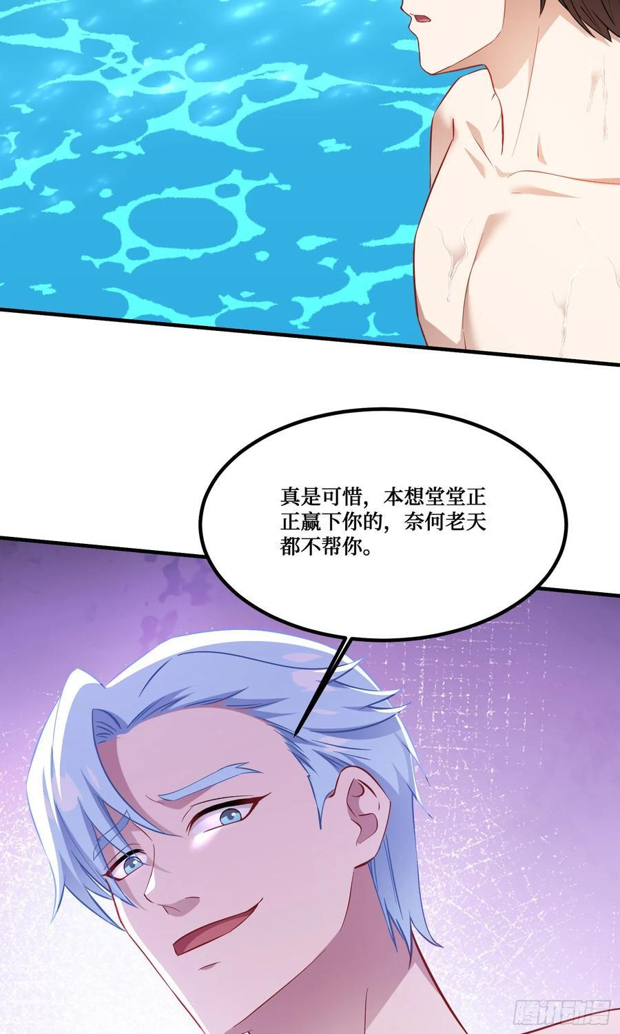 第219话：我要开始飙船了 第12页