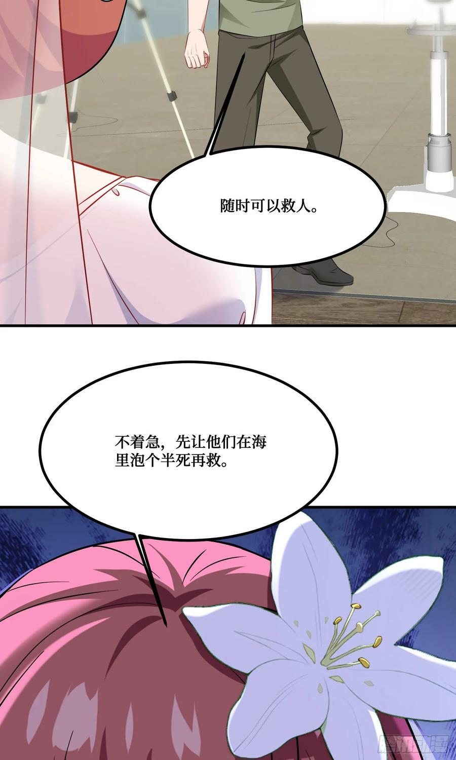第219话：我要开始飙船了 第14页