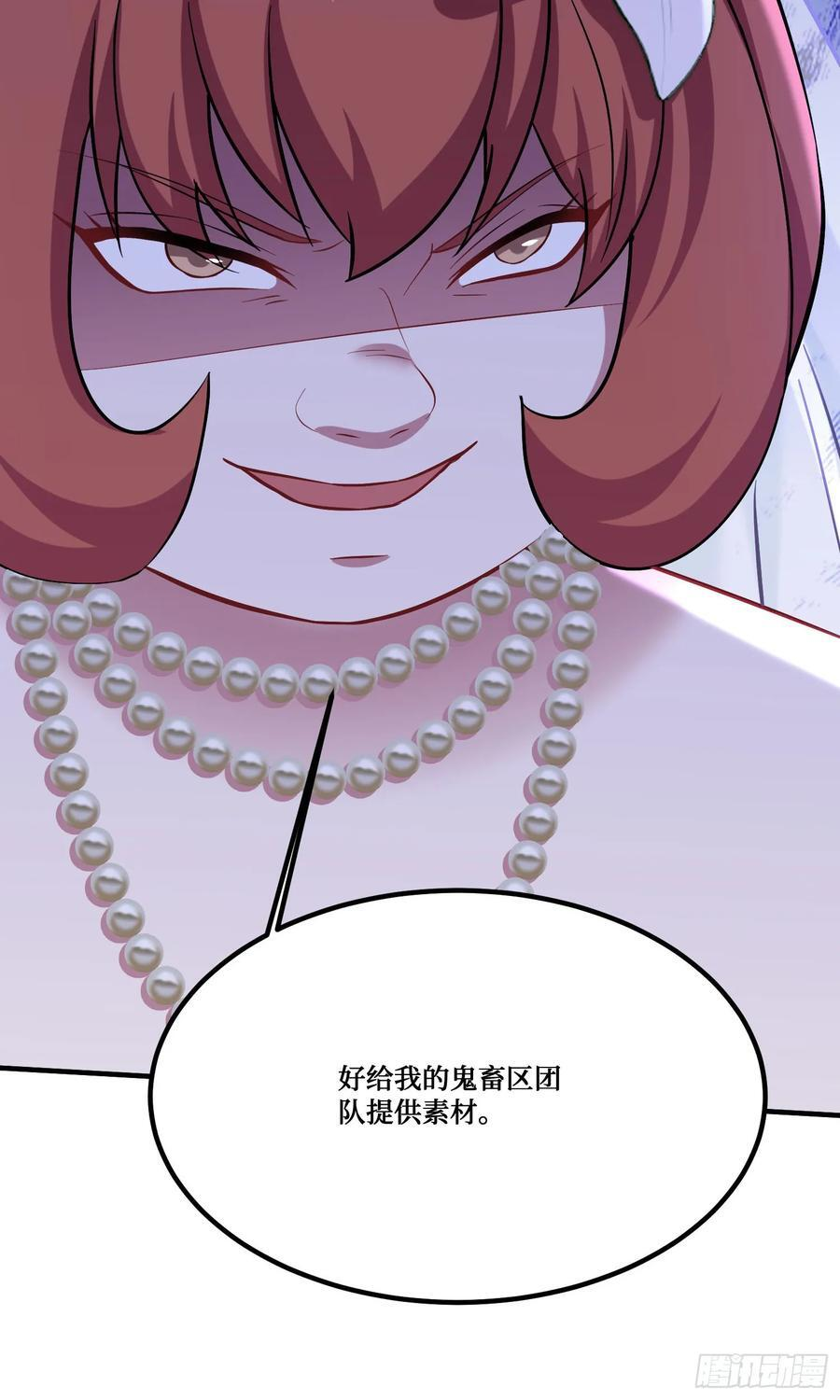 第219话：我要开始飙船了 第15页