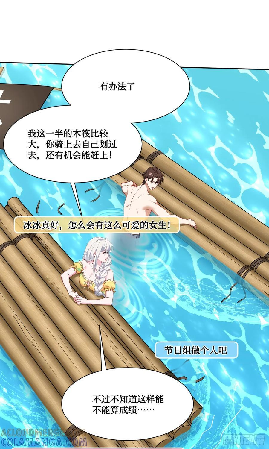 第219话：我要开始飙船了 第16页