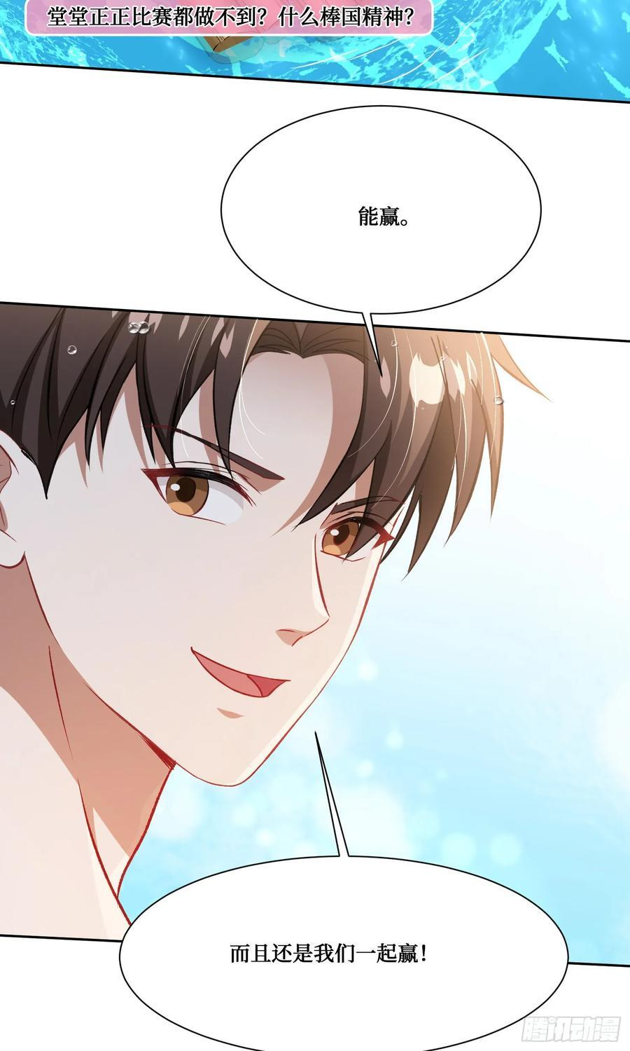 第219话：我要开始飙船了 第17页