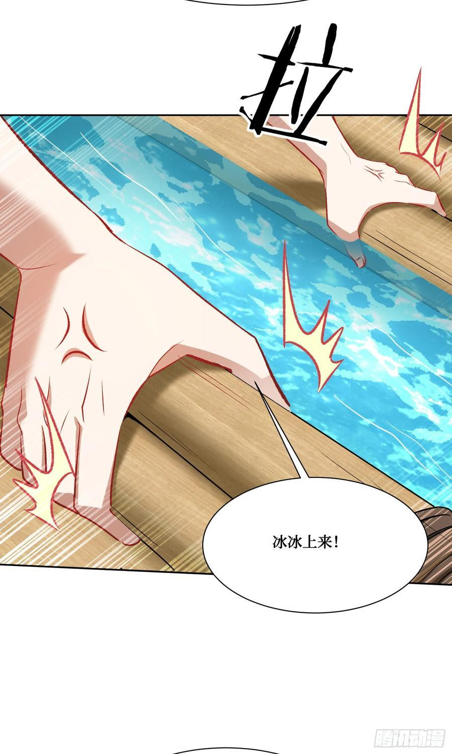 第219话：我要开始飙船了 第18页