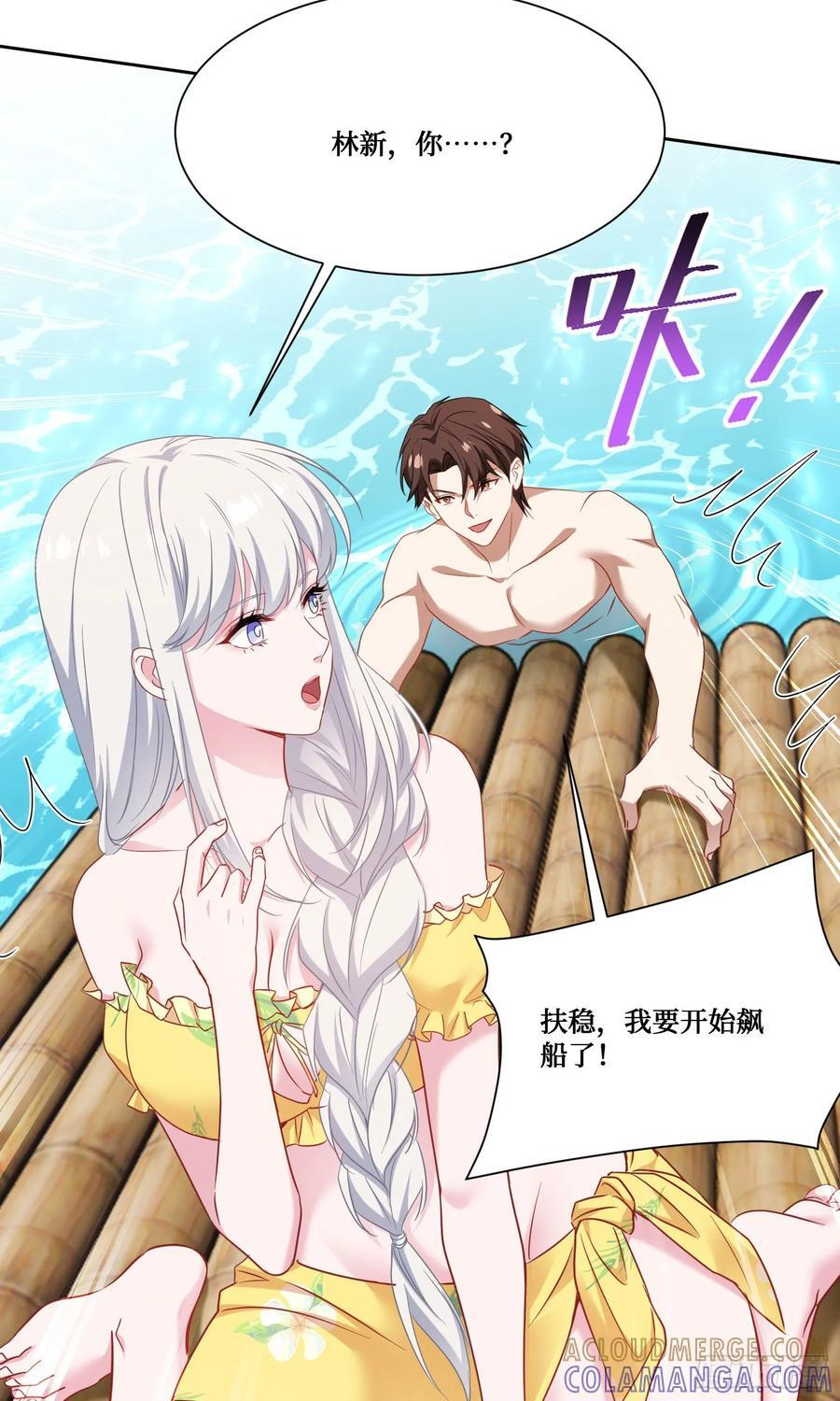 第219话：我要开始飙船了 第19页