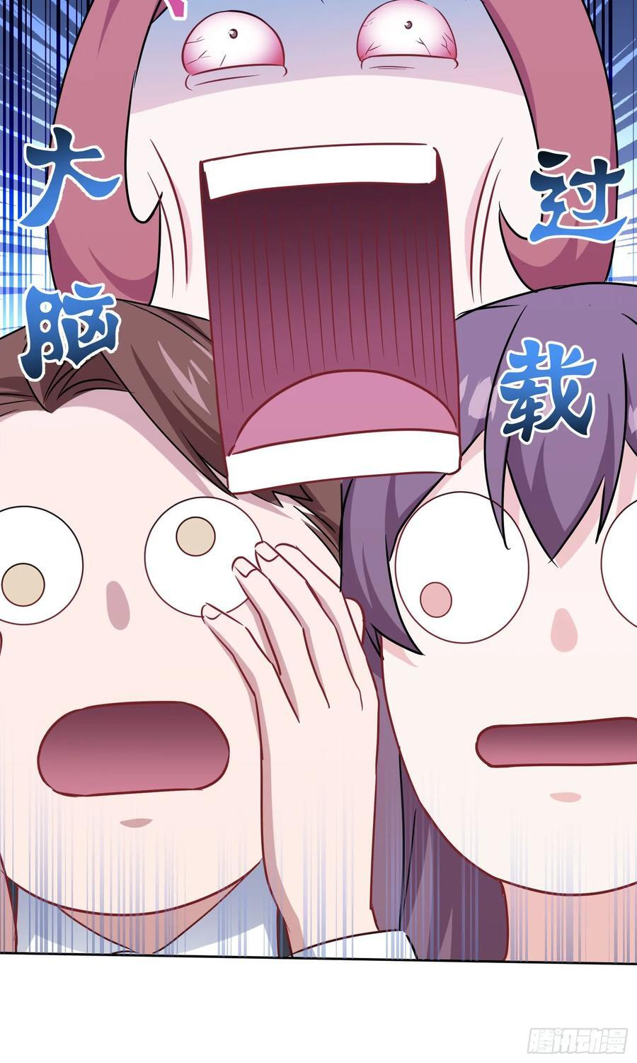 第219话：我要开始飙船了 第23页