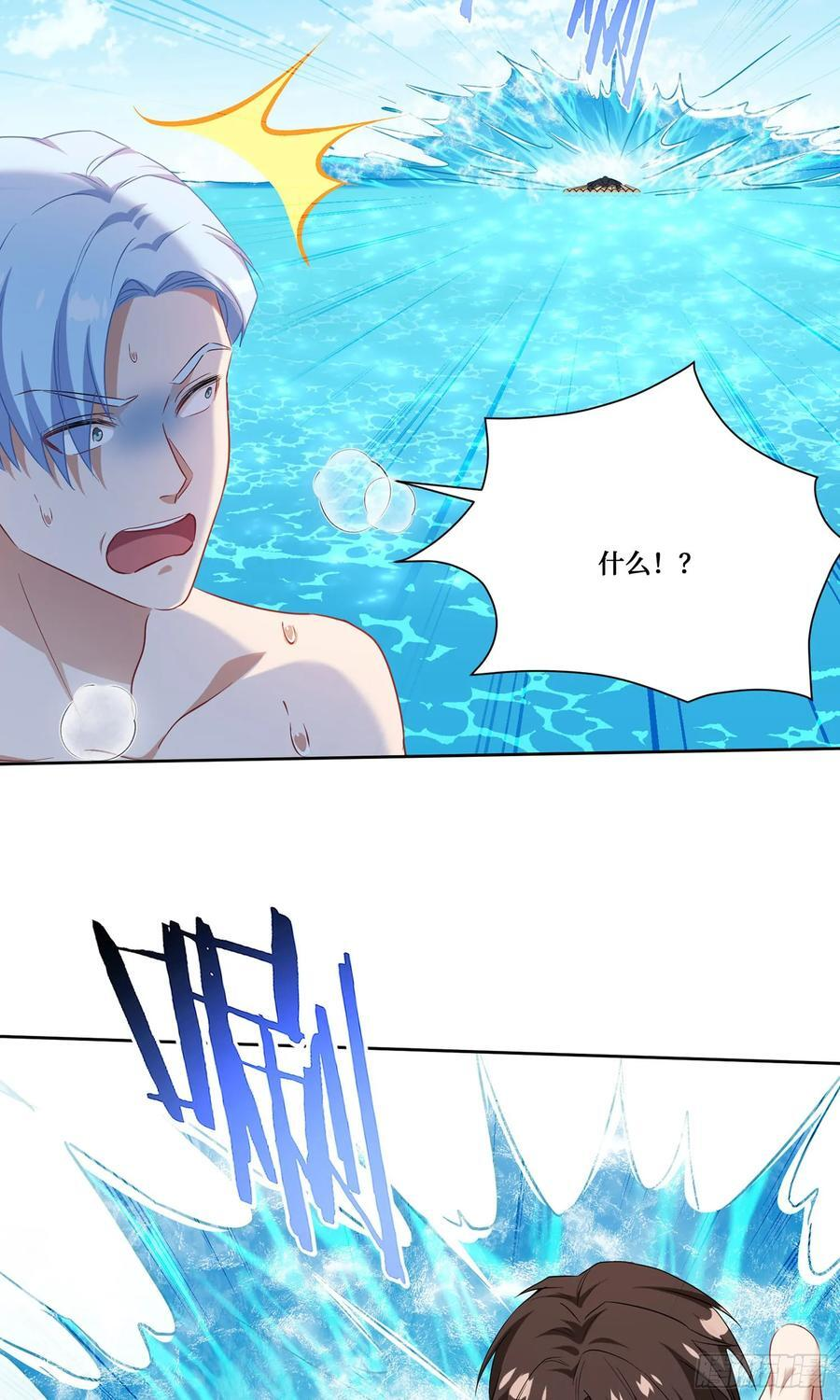 第219话：我要开始飙船了 第30页