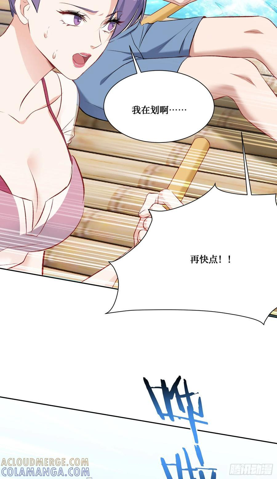 第219话：我要开始飙船了 第34页