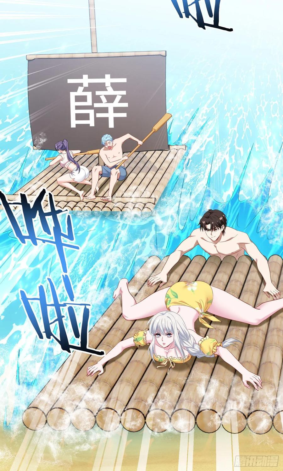 第219话：我要开始飙船了 第35页