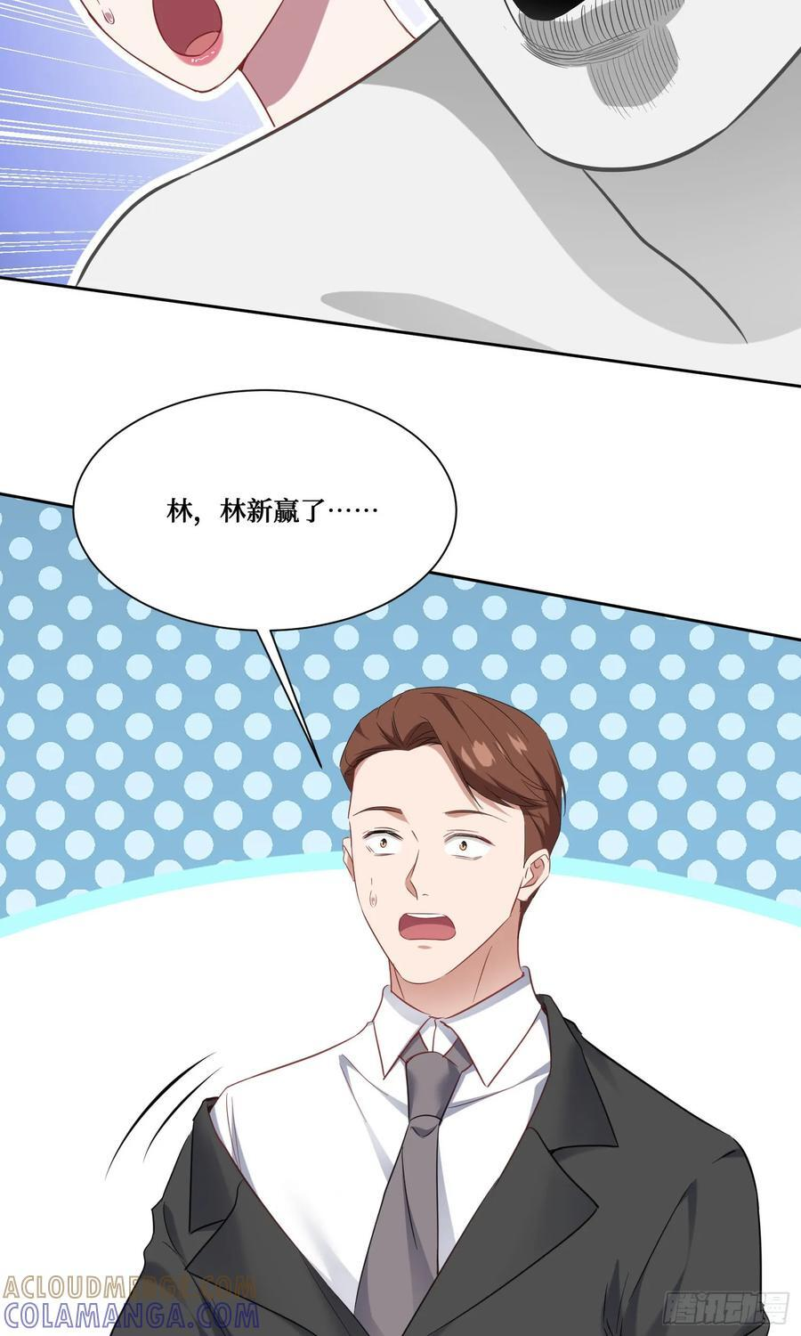 第219话：我要开始飙船了 第37页