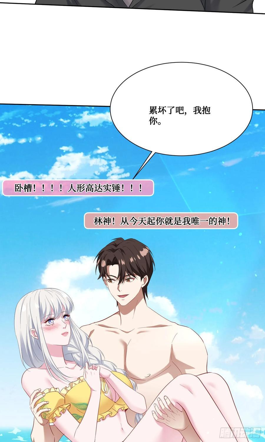 第219话：我要开始飙船了 第38页