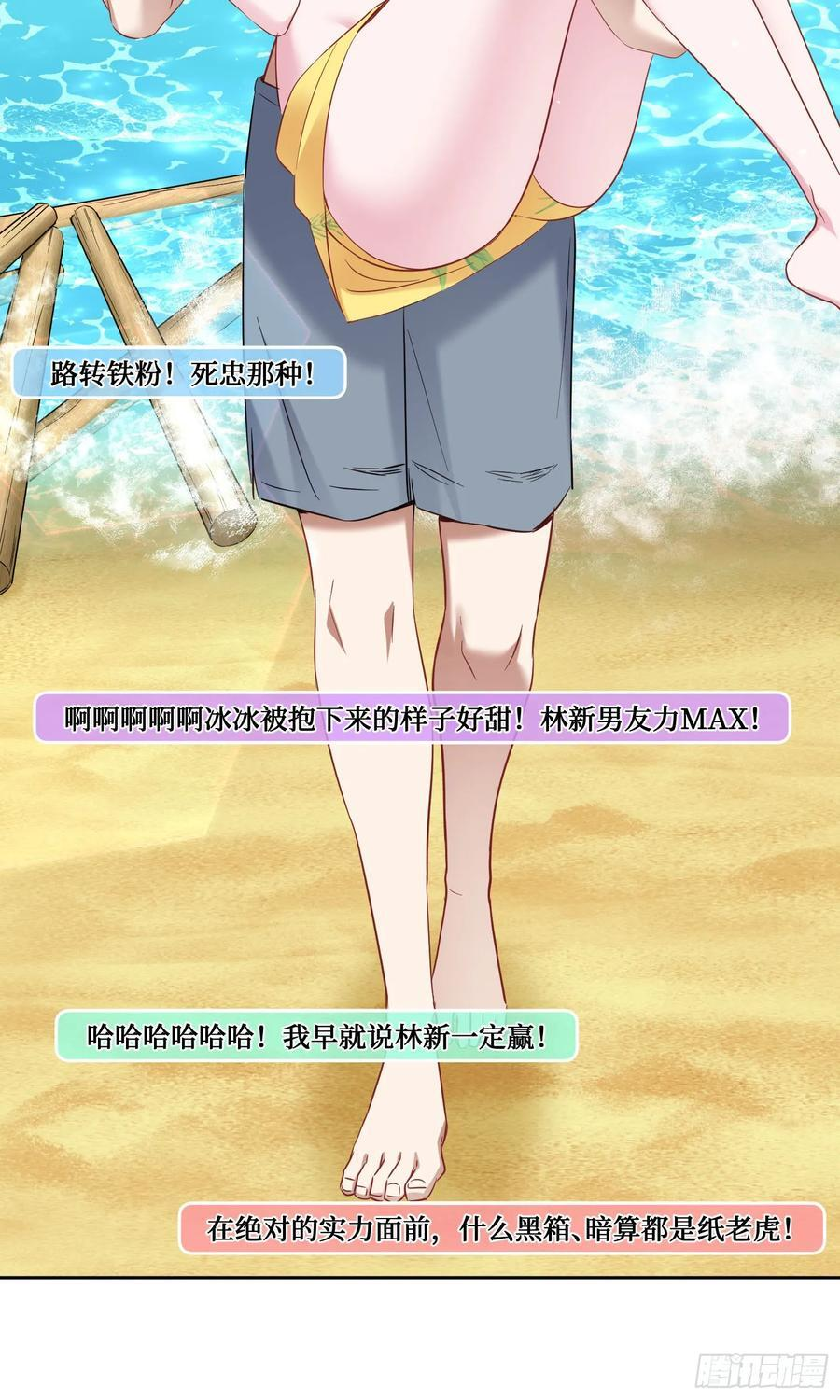 第219话：我要开始飙船了 第39页