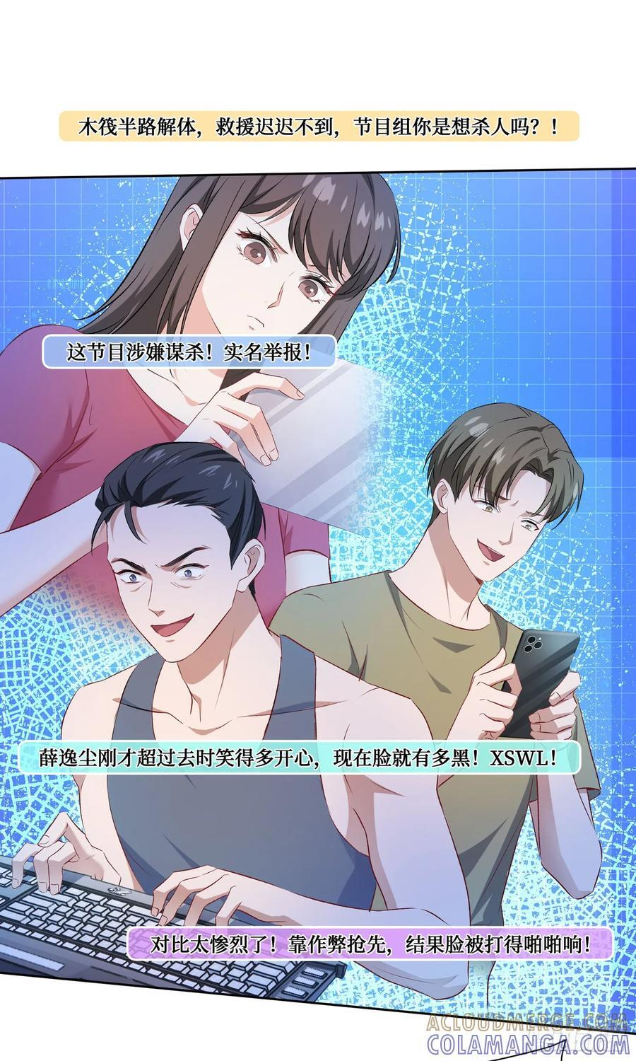 第219话：我要开始飙船了 第40页