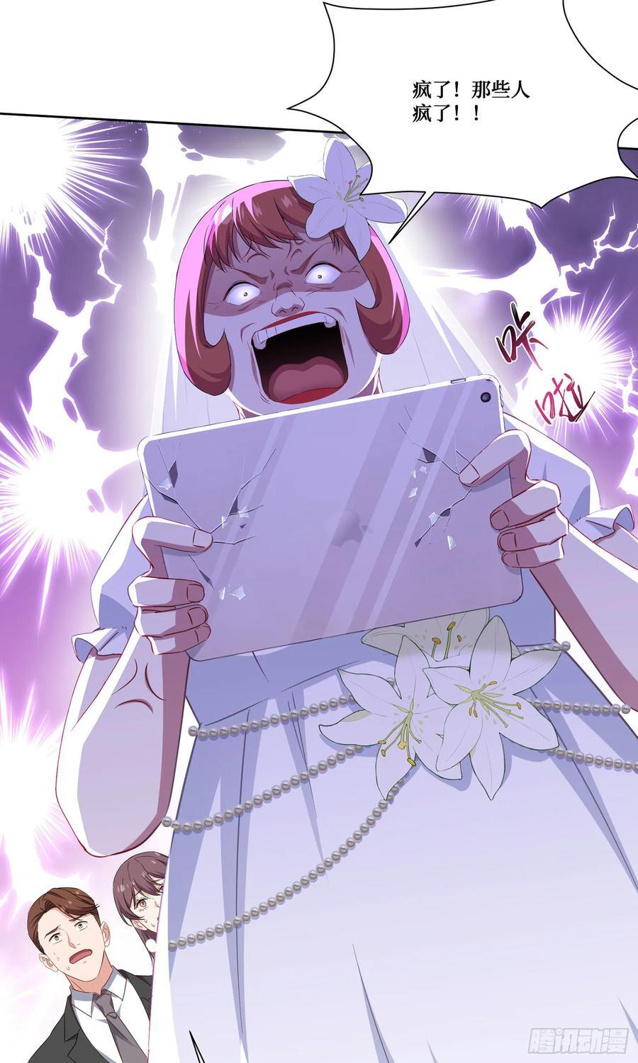 第219话：我要开始飙船了 第41页