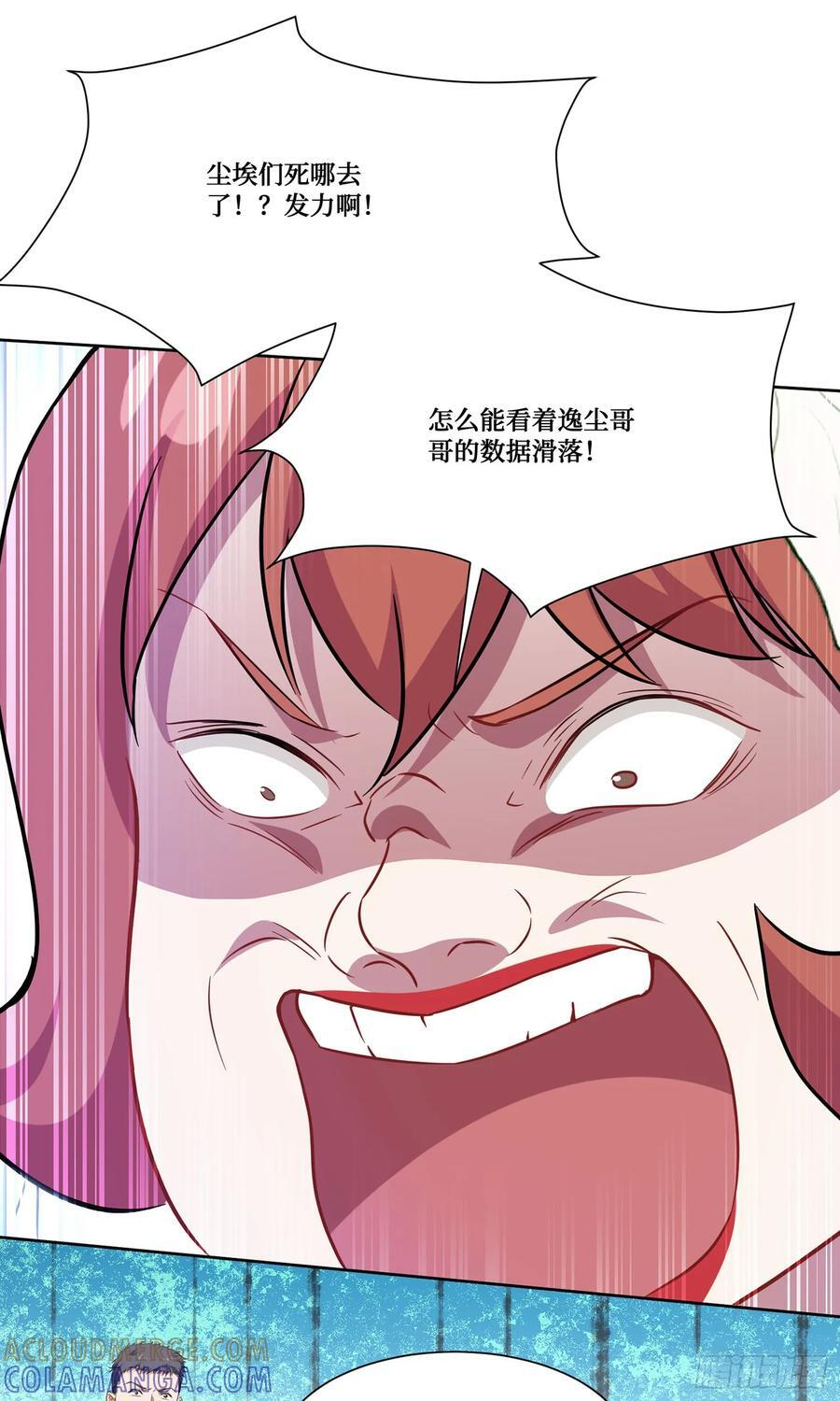 第219话：我要开始飙船了 第43页