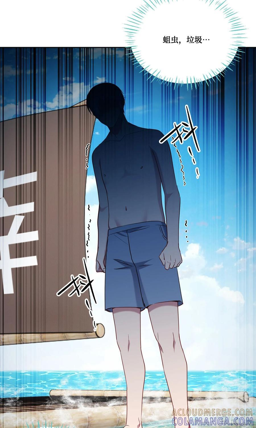 第219话：我要开始飙船了 第46页