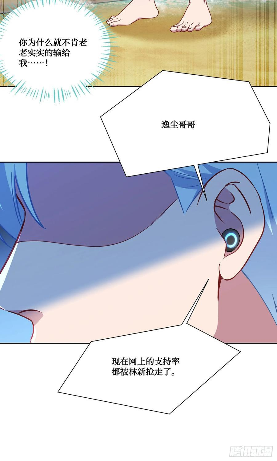 第219话：我要开始飙船了 第47页