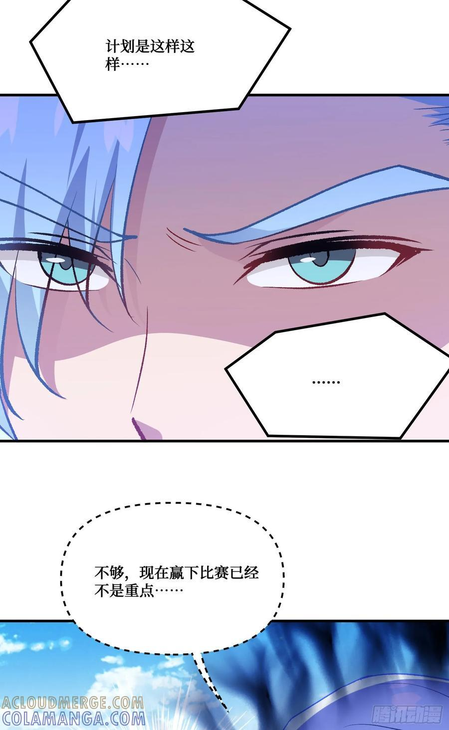 第219话：我要开始飙船了 第49页