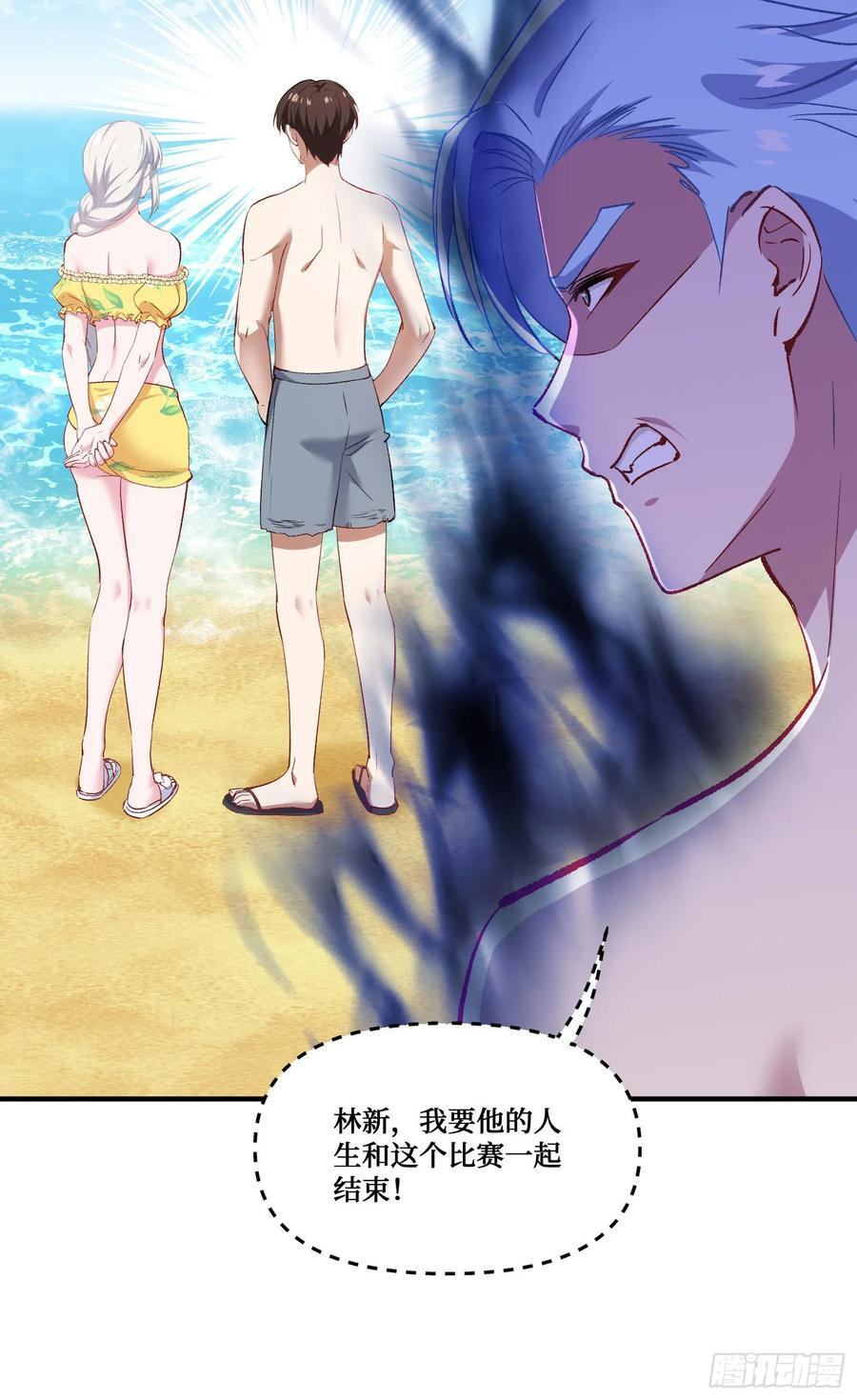 第219话：我要开始飙船了 第50页